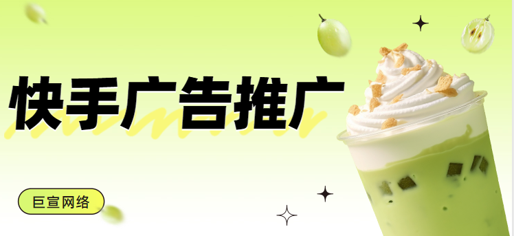 快手表单广告成本高吗？如何降低表单成本