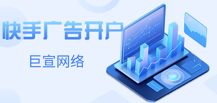 快手投放100元有用吗？快手广告推广应该怎么用？