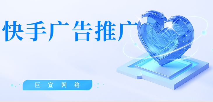 快手淘宝推广怎么做？淘宝开户有什么要求？