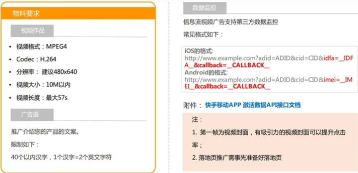 快手信息流广告的投放流程，快手信息流广告怎么投放？