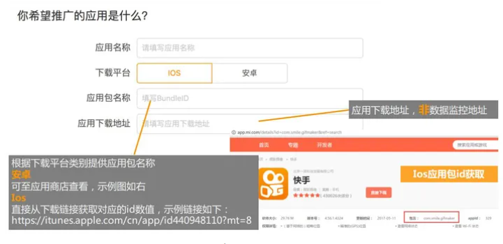 关于快手信息流广告投放的流程介绍