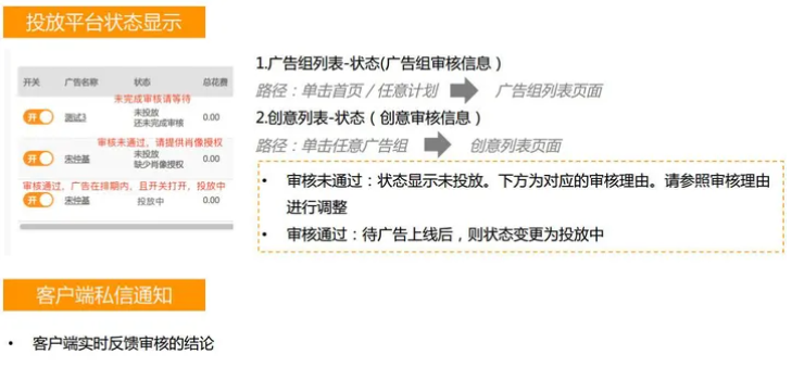 关于快手信息流广告投放的流程介绍
