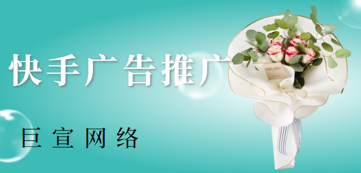 在快手营销有哪些优势吗？