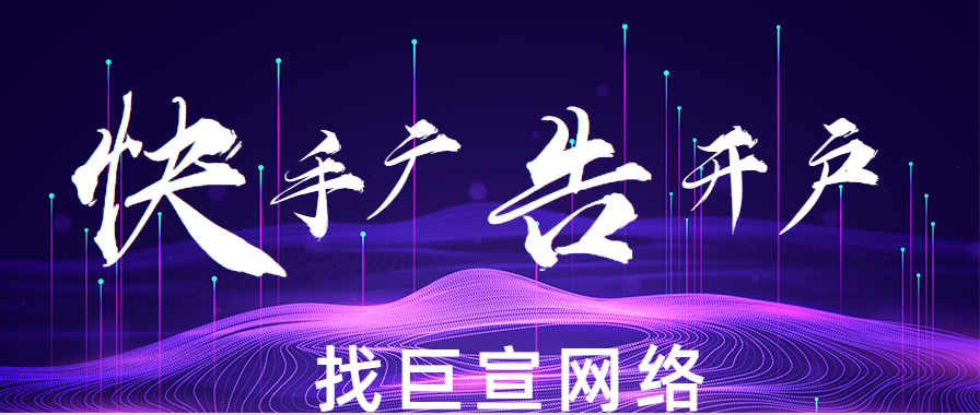 通过分析5种广告形式告诉你快手广告有什么特点？