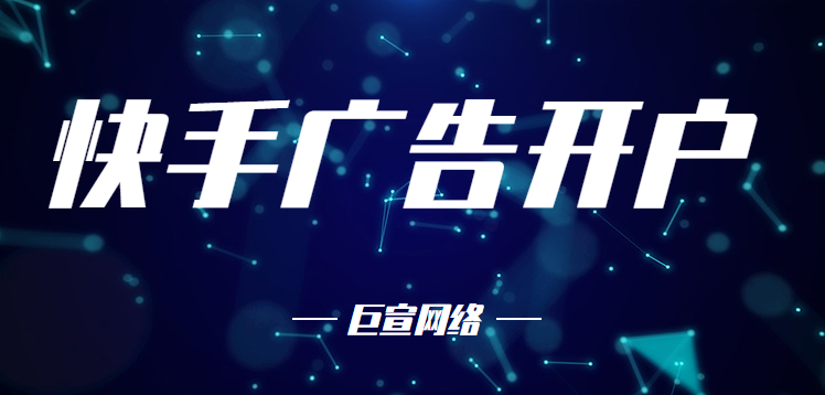 快手怎么运营推广，这五个技巧不能少