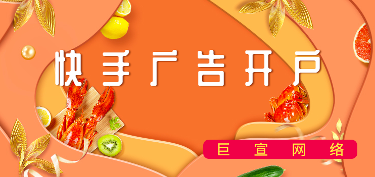 快手广告买东西怎么查?为购物保驾护航 快手广告买东西怎么查?为购物保驾护航