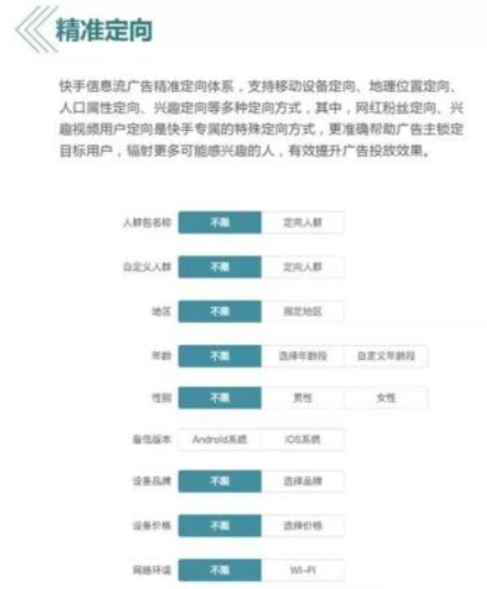 快手信息流广告投放优势，在快手投放信息流广告有什么好处？