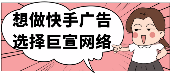 旅游行业投放快手，凭借账户优化实现ROI增长超150%