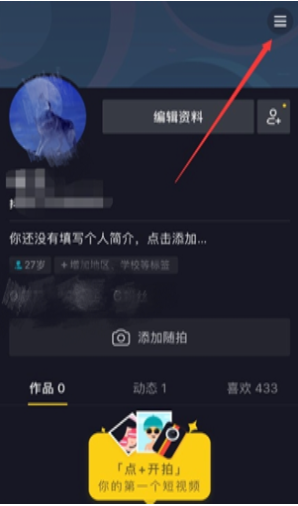 进入快手个人中心 进入快手个人中心