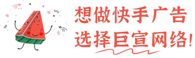 实木家具也疯狂-青岛华谊优品智能家具投放，快手助力推广！