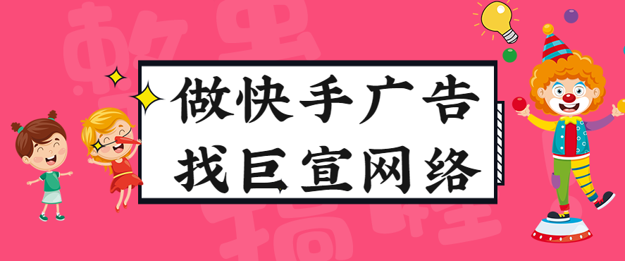 论家居如何制定活动方案，适应快手线上广告，抓住新市场客源