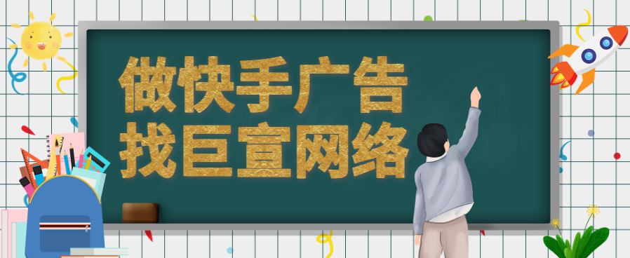 教育培训广告在快手投放的案例