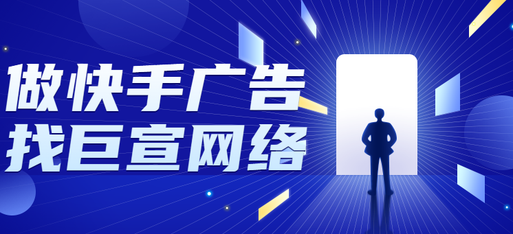 教育行业可以在快手投放广告吗？需要注意些什么？