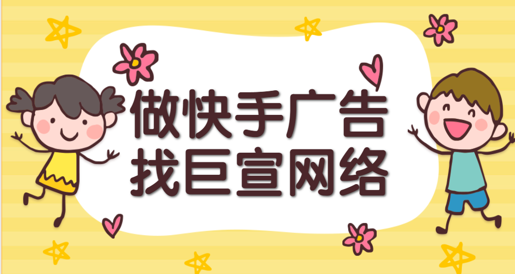 深入研究用户，多测试促增量，快手助力提升推广营销效果！