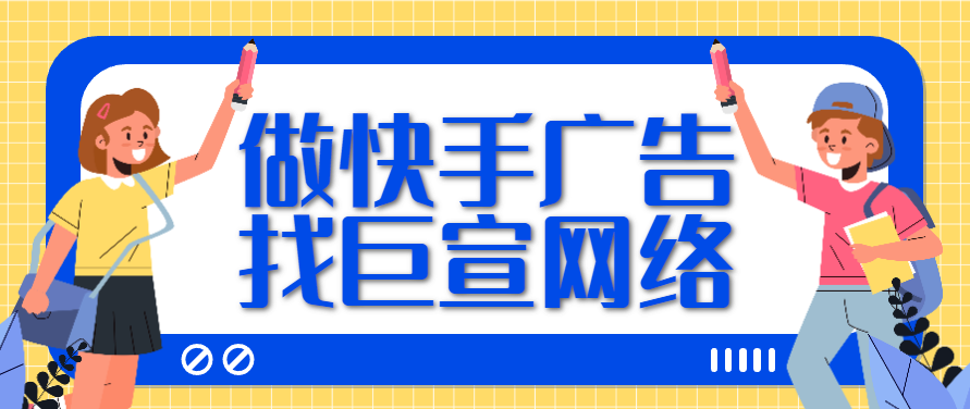 唯品会“419”总曝光超11亿，快手广告是怎么做到的？