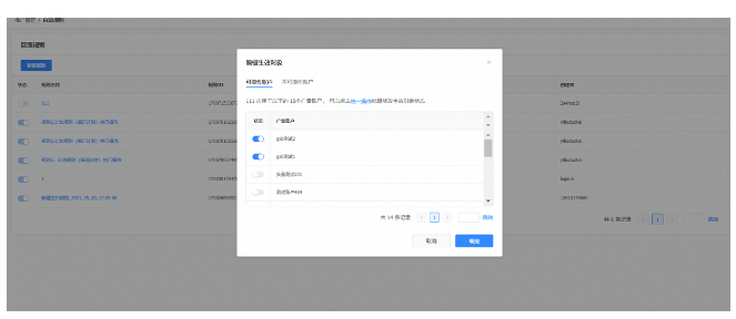 可操作账户