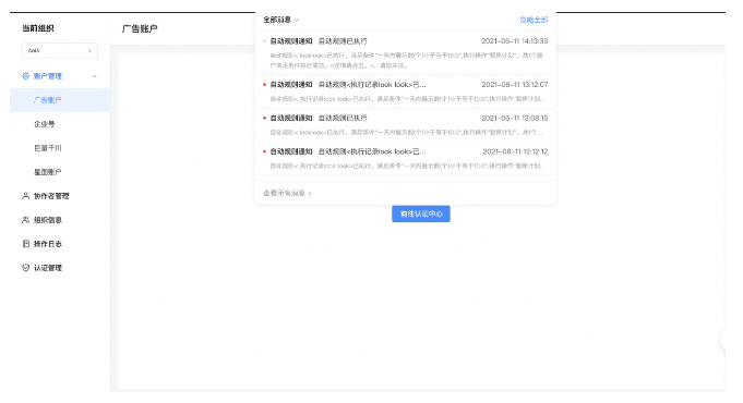 自动规则