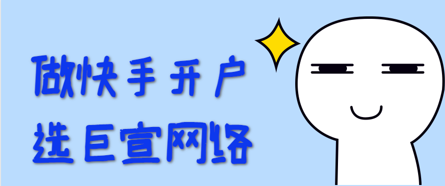 快手广告投放案例 | 水果淘宝引流5w+，快手投放全靠文案神助攻