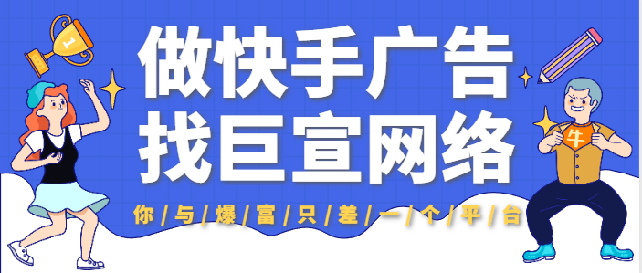 快手教育推广优势在哪里？教育推广方法分享