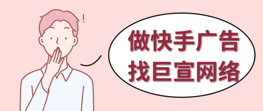 教育行业可以在快手上投放广告吗？需要注意什么？