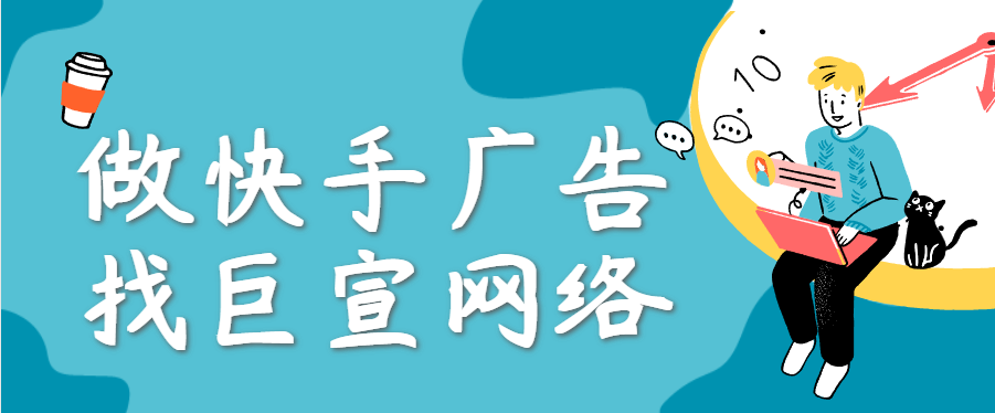 教育培训投放快手广告，抢占C位精准转化千万流量