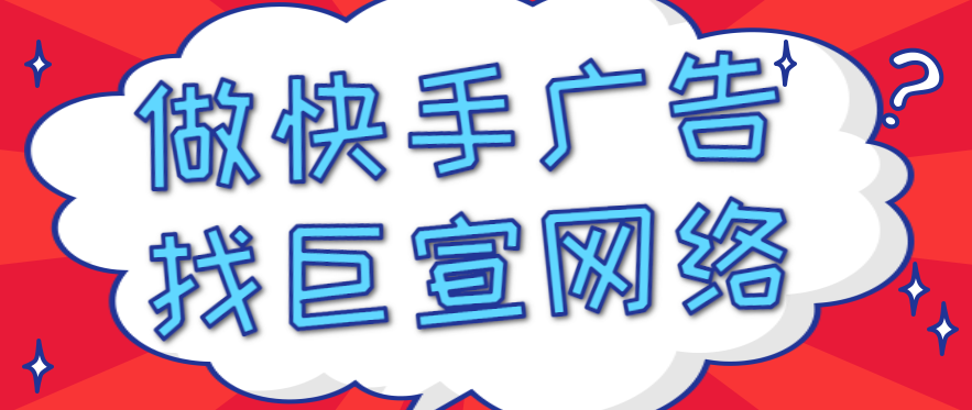 教育培训招生适合在快手做推广吗？投放价格怎样？
