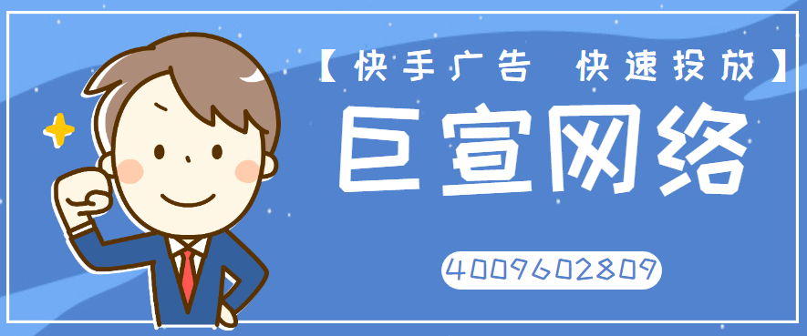 升学教育如何利用快手广告有效引流？