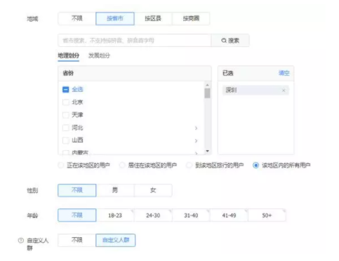 快手信息流广告