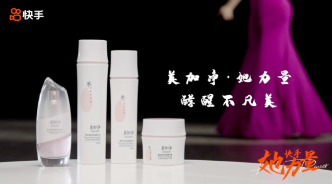 护肤品在快手展现的样式有哪些？