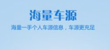 汽车交易软件