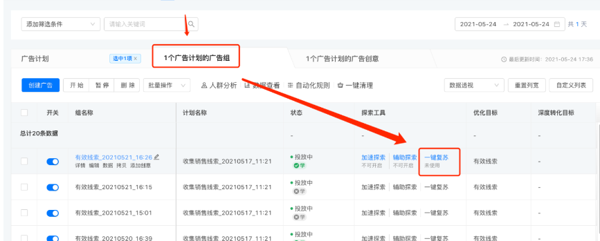 快手广告后台，快手广告