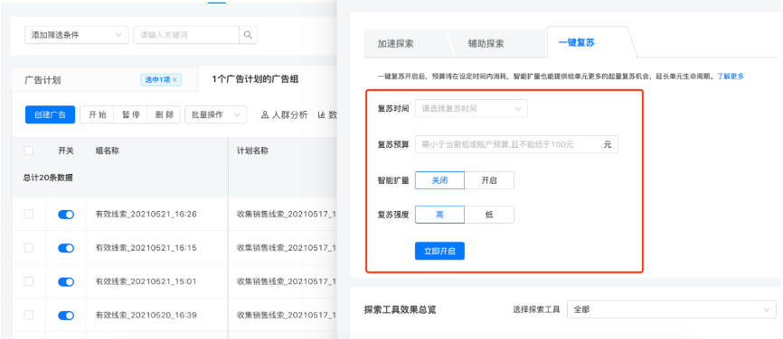 快手广告代理，快手信息流广告