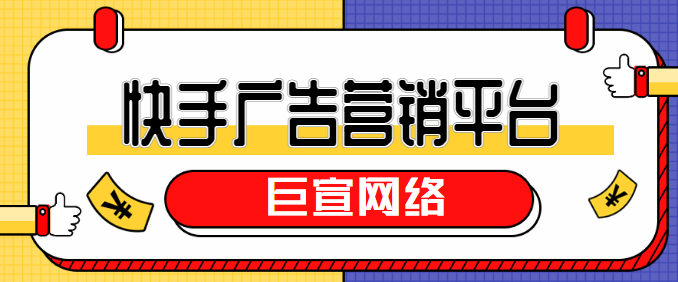 快手推广的案例有哪些可以借鉴？