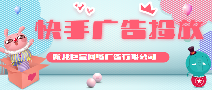 快手信息流广告怎样才能做到精准投放？