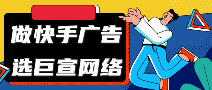 快手平台营销号怎么做？