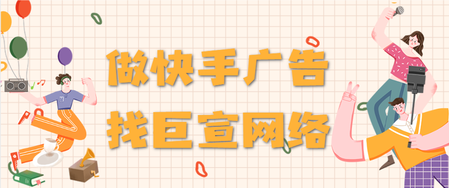 快手广告的OCPM计费规则介绍，什么是OCPM计费方式？