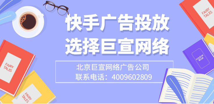 快手广告落地页投放技巧有哪些?