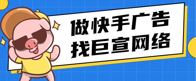 翡翠行业投放快手信息流广告该怎么做？