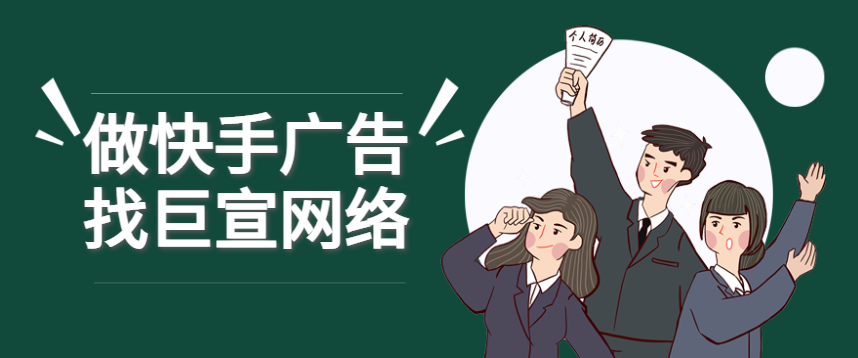 快手目前投放教育行业效果如何？