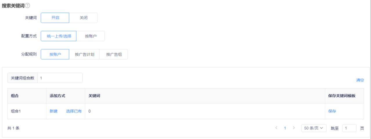 搜索关键词 搜索关键词