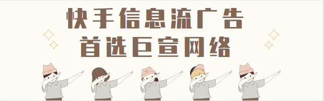 快手推广怎么运营，是不是运营很重要？