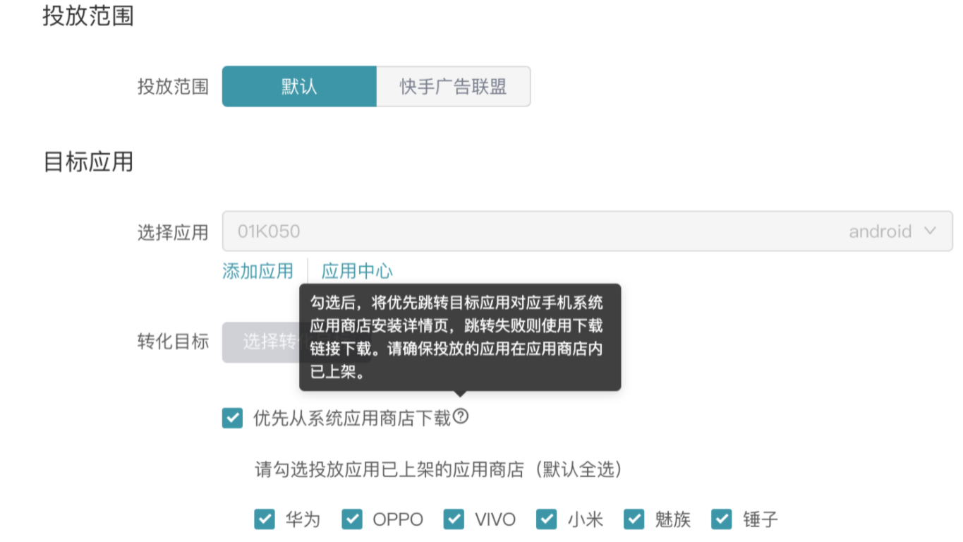 投放范围 投放范围