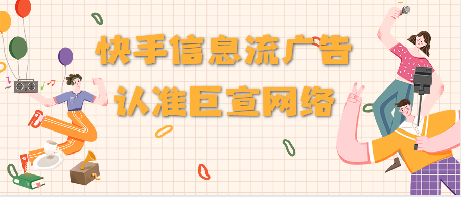快手营销品牌入驻快手“与民狂欢”，快手爆款突破570万
