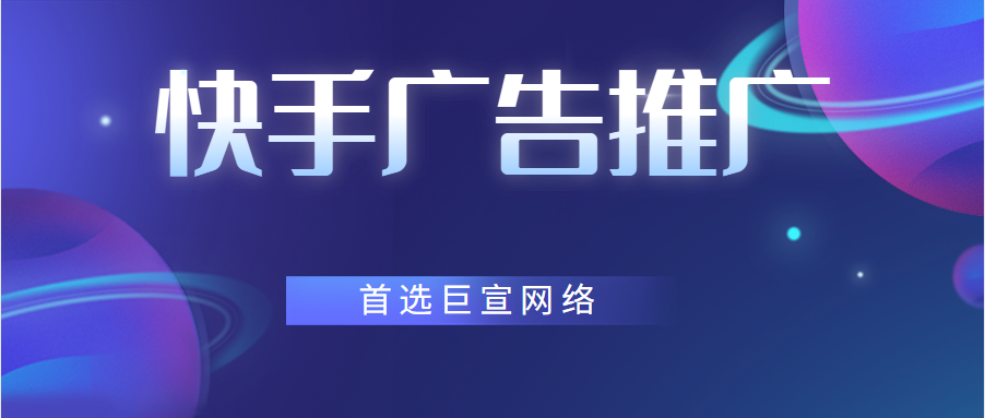 快手视频广告开户今天主要分享有5大板块的内容