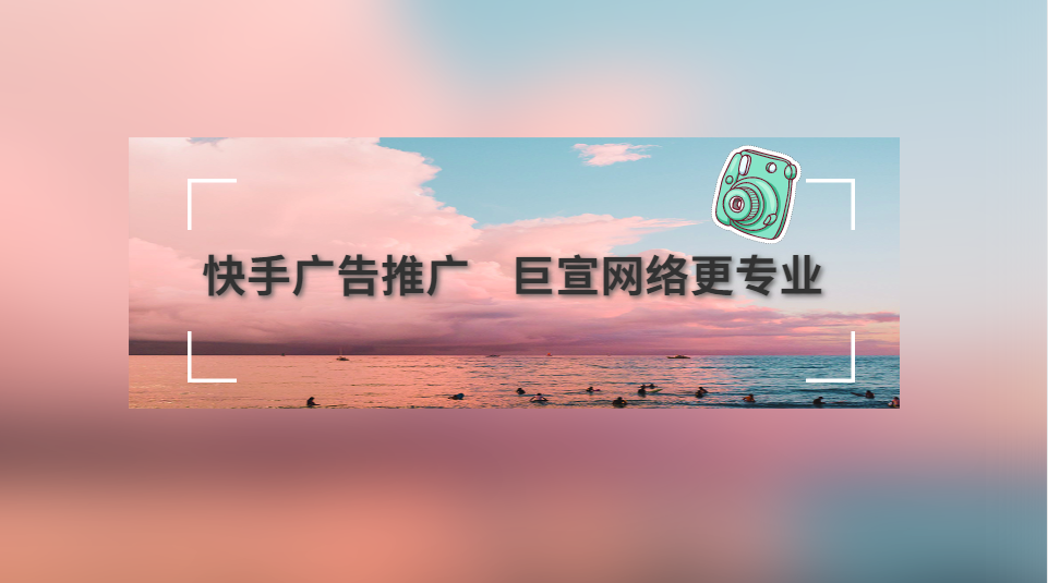 快手推广所有的阅读、点赞、转发，标题是第一环