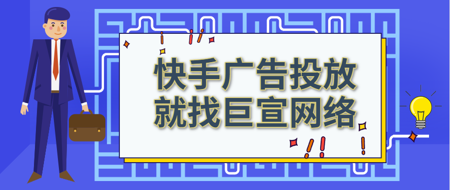 快手营销：我这篇文章的标题对你有吸引力吗?