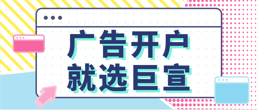 快手广告怎么开户