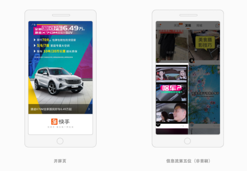 快手推广开户占据整体市场近40%的份额。同一天直播的还有李佳琦,直播观看量达1257.77万。 快手推广开户占据整体市场近40%的份额。同一天直播的还有李佳琦,直播观看量达1257.77万。