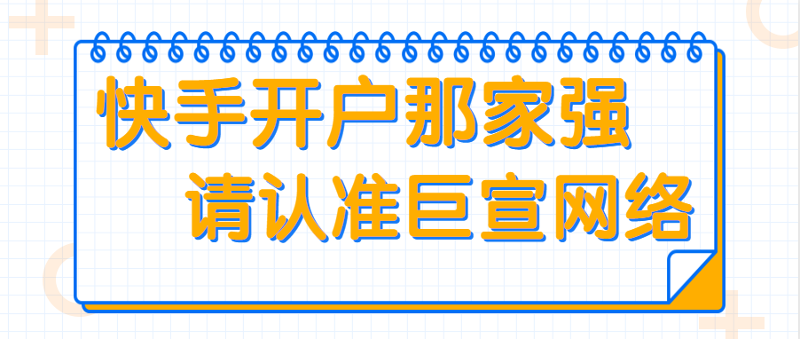 快手广告当时推荐参考柴辣侠和西门吹雪