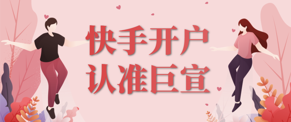 快手火到什么程度？成全你的花式地产营销